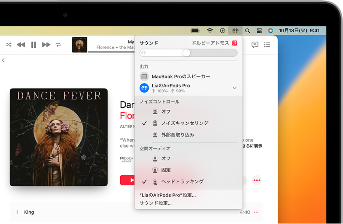 MacBook Proの画面。「ミュージック」アプリケーションで曲が再生されています。メニューバーでAirPodsアイコンが選択され、ノイズキャンセリング、ヘッドトラッキング、空間オーディオがオンになっているAirPodsがメニューに表示されています。