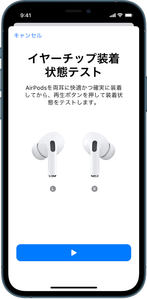 AirPods（第3世代）またはAirPods Pro（全世代）の最適な装着状態を見つける - Apple サポート (日本)