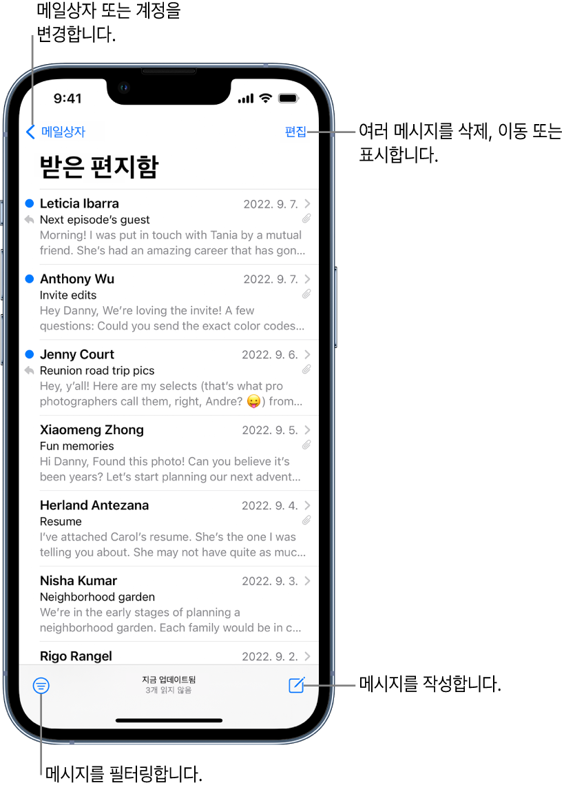 iPhone에서 Mail 앱으로 이메일 확인하기 - Apple 지원 (KR)