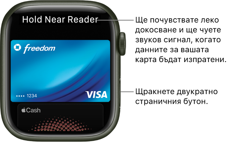 Екран на Apple Pay с „Hold Near Reader“ (Задръжте близо до четеца) в горния край; чувствате леко докосване и чувате звуков сигнал при изпращане на данните на картата.