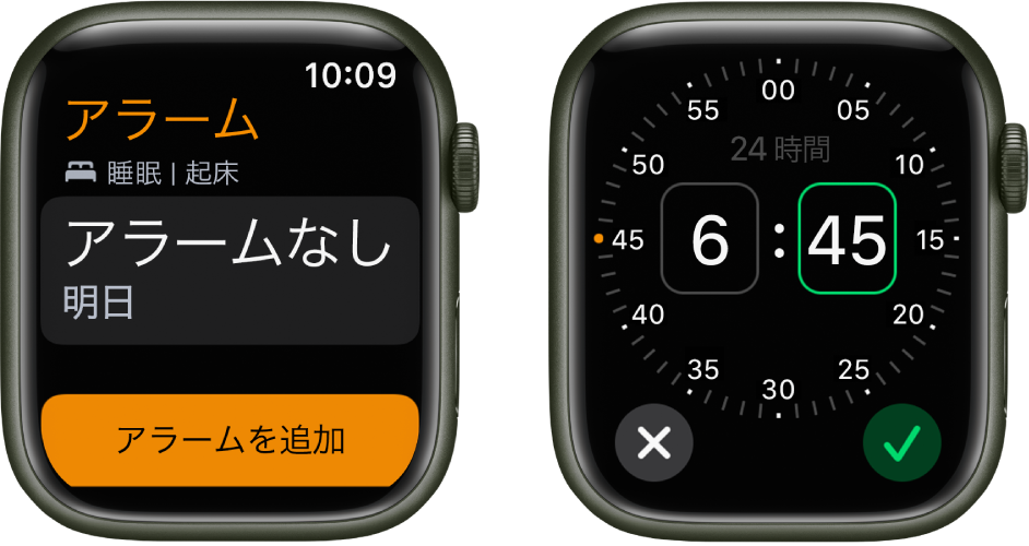 Apple Watchにアラームを追加する Apple サポート 日本