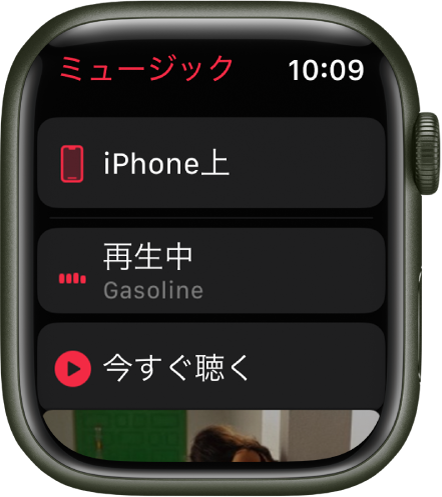 Apple Watchでミュージックを再生する - Apple サポート (日本)