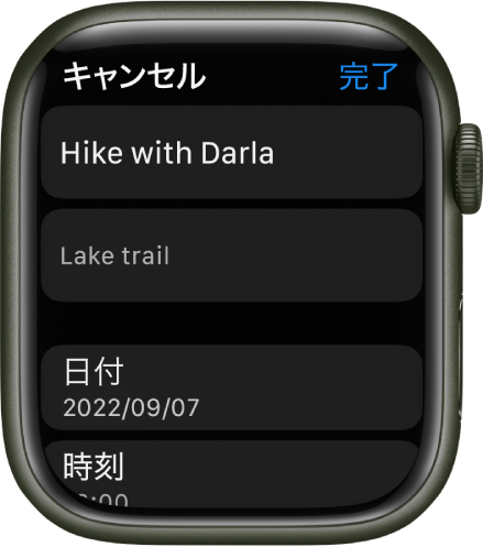 Apple Watch カレンダーの概要