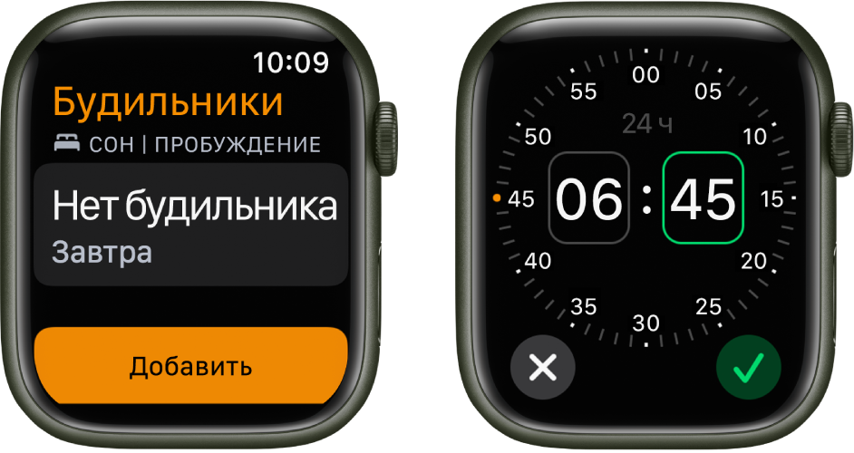 Добавление будильника на Apple Watch - Служба поддержки Apple (RU)