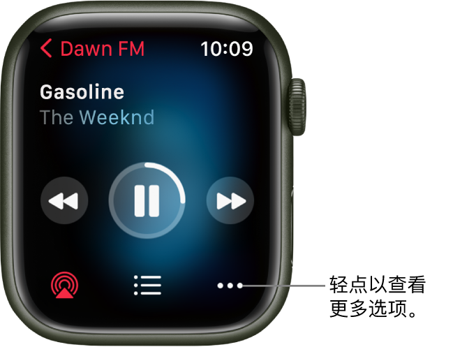 “音乐” App 中的“播放中”屏幕。专辑标题位于左上方。歌曲名称和艺人位于下方。屏幕中间是上一首、播放/暂停和下一首的播放控制。屏幕底部是“隔空播放”、音轨列表和“更多”按钮。