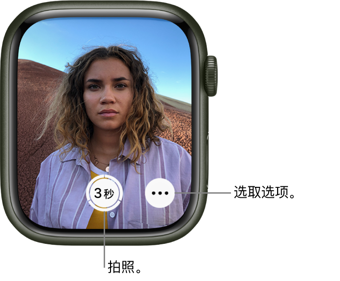 Apple Watch 用作相机遥控器时，其屏幕上显示的是 iPhone 上的相机视图。“拍照”按钮位于底部正中，“更多选项”按钮位于其右侧。如果已经拍摄了照片，照片查看器按钮会显示在左下方。