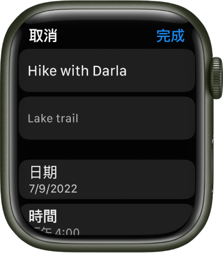 Apple Watch 上的「提醒事項」App 中的「編輯」畫面。提醒事項的名稱位於最上方，下方為描述。底部為顯示提醒事項已編排的日期和時間之位置。右上方有「完成」按鈕。