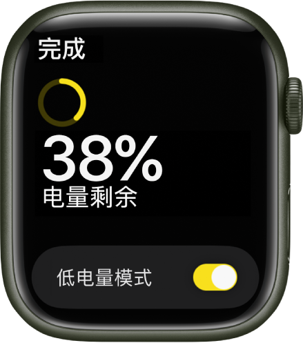 “低电量模式”屏幕显示不完整的黄色圆环（表示剩余电量）和“还剩 38% 电量”字样，底部显示“低电量模式”按钮。