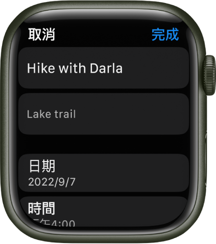 Apple Watch 上「提醒事項」App 中的「編輯」畫面。最上方顯示提醒事項的名稱,底下帶有描述。底部為排程顯示提醒事項的日期和時間。「完成」按鈕位於右上角。