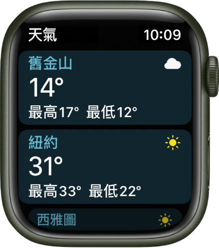 「天氣」App 顯示列表中兩個城市的天氣詳細資訊。