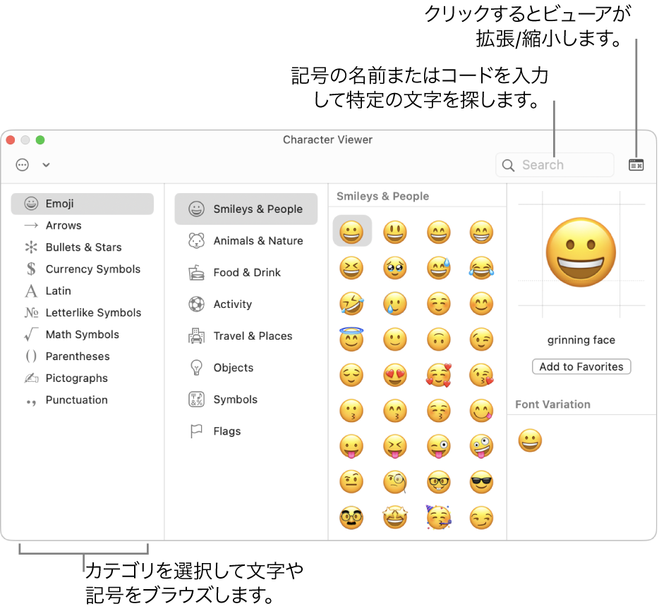 Macで絵文字と記号を使用する Apple サポート 日本