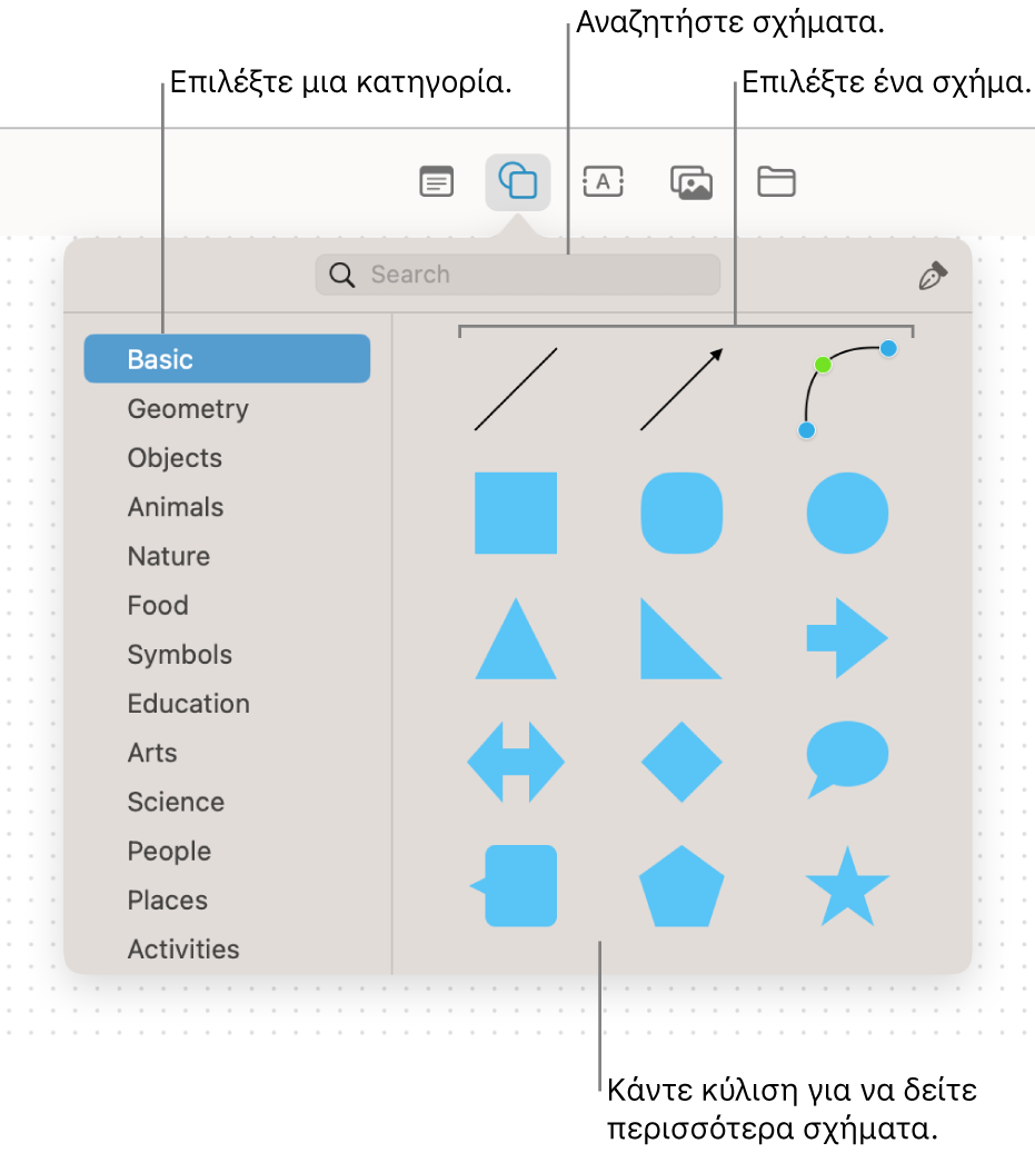 Η βιβλιοθήκη σχημάτων, με ένα πεδίο αναζήτησης στο πάνω μέρος, μια λίστα κατηγοριών στα αριστερά, και μια συλλογή σχημάτων στα δεξιά. Επιλέξτε ένα σχήμα από τη συλλογή ή κάντε κύλιση για να δείτε περισσότερα σχήματα.