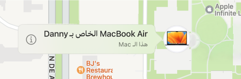 صورة مقربة لأيقونة المعلومات على MacBook Air الخاص بأيمن.