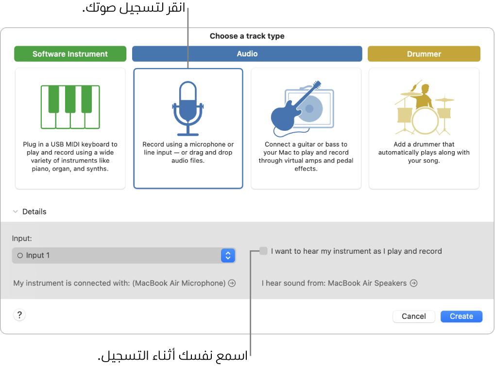 لوحة آلات موسيقية في GarageBand تعرض مكان النقر من أجل تسجيل صوت وكيفية الاستماع إلى صوتك عندما تسجله.