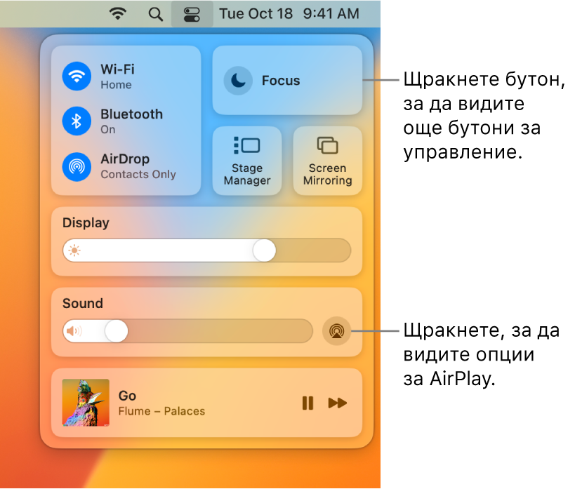 Уголемен изглед на Контролен център на вашия Mac.