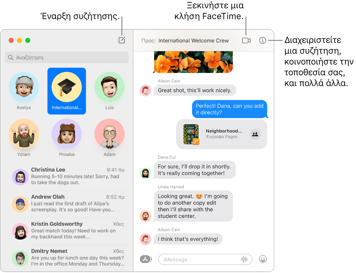 Παράθυρο των Μηνυμάτων που δείχνει πώς να ξεκινήσετε μια συζήτηση και πώς να ξεκινήσετε μια κλήση FaceTime.