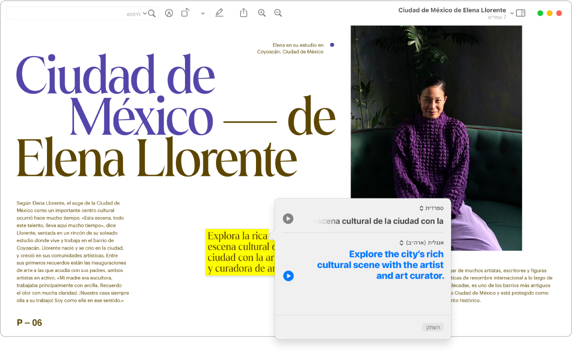 חלון של היישום ״תצוגה מקדימה״ עם אתר בספרדית. חלק מהמלל מסומן, והגירסה המתורגמת מוצגת.