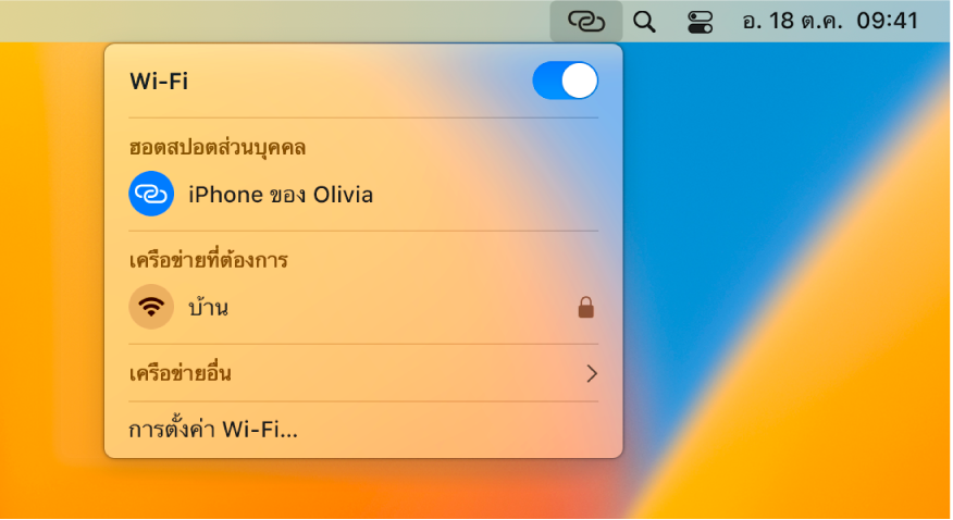 หน้าจอ Mac ที่มีเมนู Wi-Fi ซึ่งแสดงฮอตสปอตส่วนบุคคลที่ iPhone เชื่อมต่ออยู่
