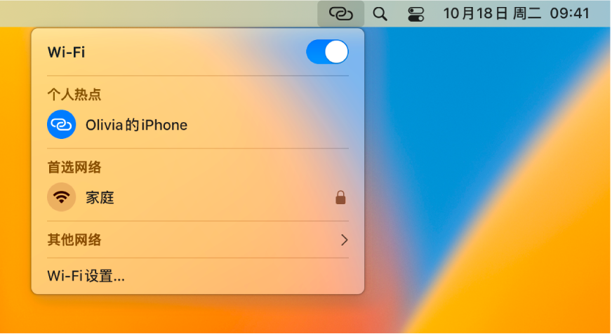 Mac 屏幕，其中 Wi-Fi 菜单显示连接到一台 iPhone 的“个人热点”。