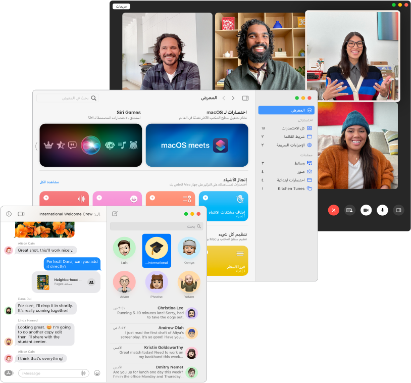 شاشات متداخلة لتطبيقات الخرائط و Safari والرسائل.