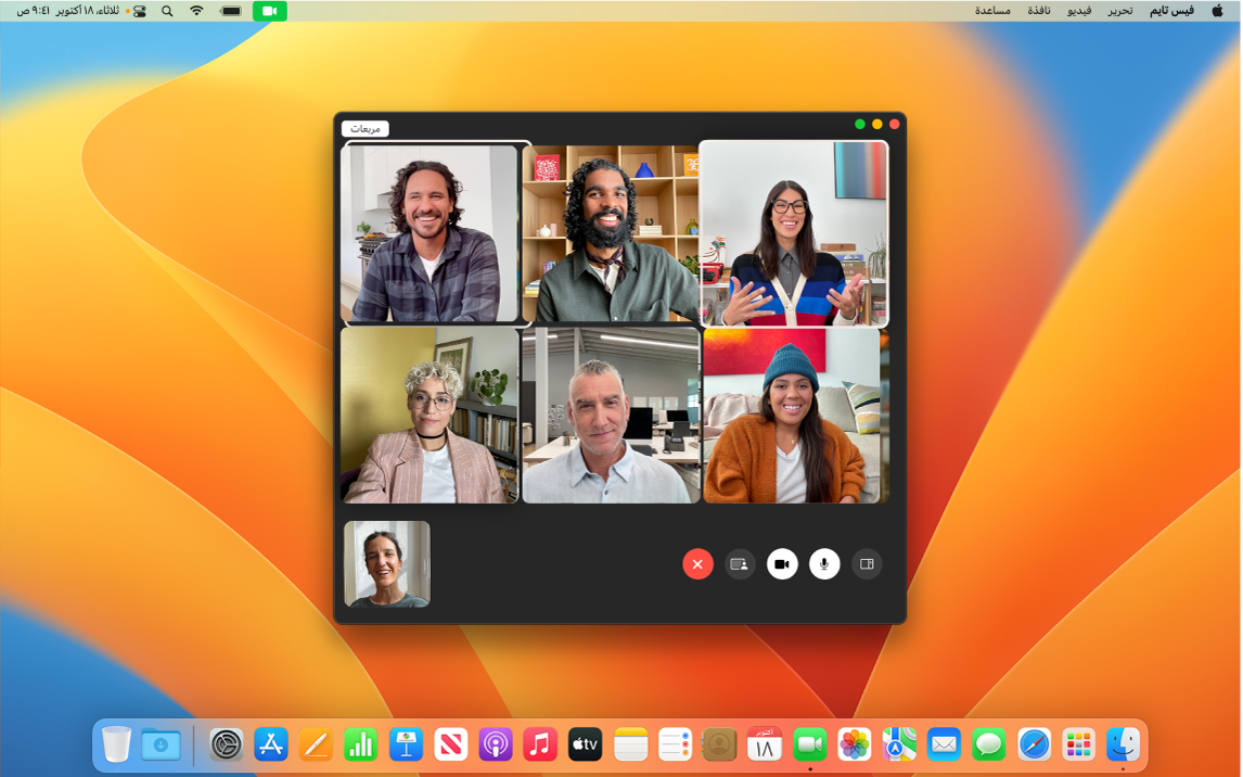 نافذة FaceTime تظهر بها مجموعة من المستخدمين المدعوين.