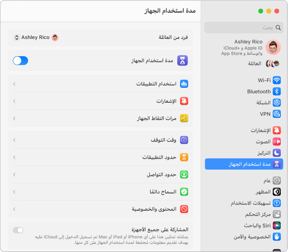 نافذة إعدادات مدة استخدام الجهاز تعرض خيارات لعرض استخدام التطبيقات والإشعارات ومرات التقاط الجهاز، بالإضافة إلى خيارات لإدارة مدة استخدام الجهاز، مثل جدولة وقت التوقف وتعيين حدود التطبيق والاتصالات والمزيد.