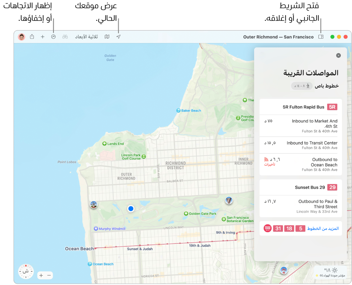 نافذة الخرائط تعرض كيفية الحصول على الاتجاهات بالنقر على وجهة في الشريط الجانبي، وكيفية فتح الشريط الجانبي أو إغلاقه، وكيفية العثور على موقعك الحالي على الخريطة.