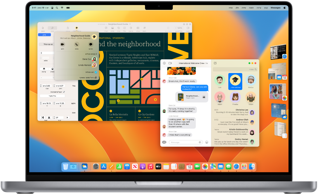 מכתבה של MacBook Pro המציגה את ״מרכז הבקרה״ וכמה יישומים פתוחים.