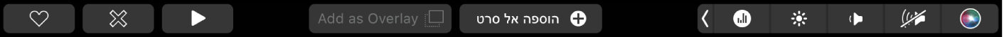 ה‑Touch Bar של iMovie מציג כפתורים להפעלה, הוספה לסרט והוספה כשכבת‑על.