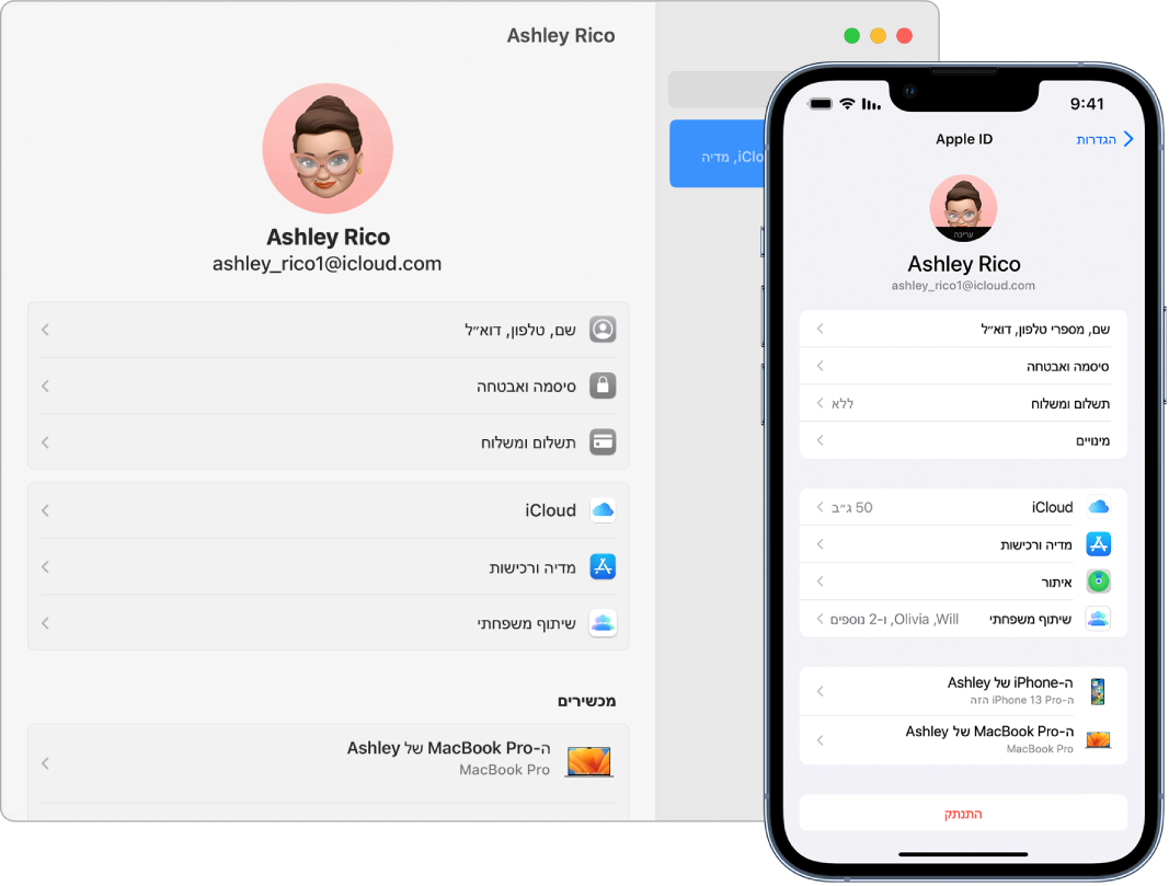 הגדרות iCloud ב‑iPhone וב‑Mac.