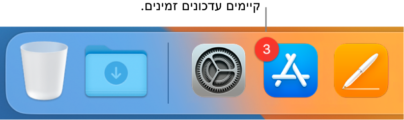 חלק של ה‑Dock עם הצלמית של ה‑App Store ועליה תגית המציינת שקיימים עדכונים.