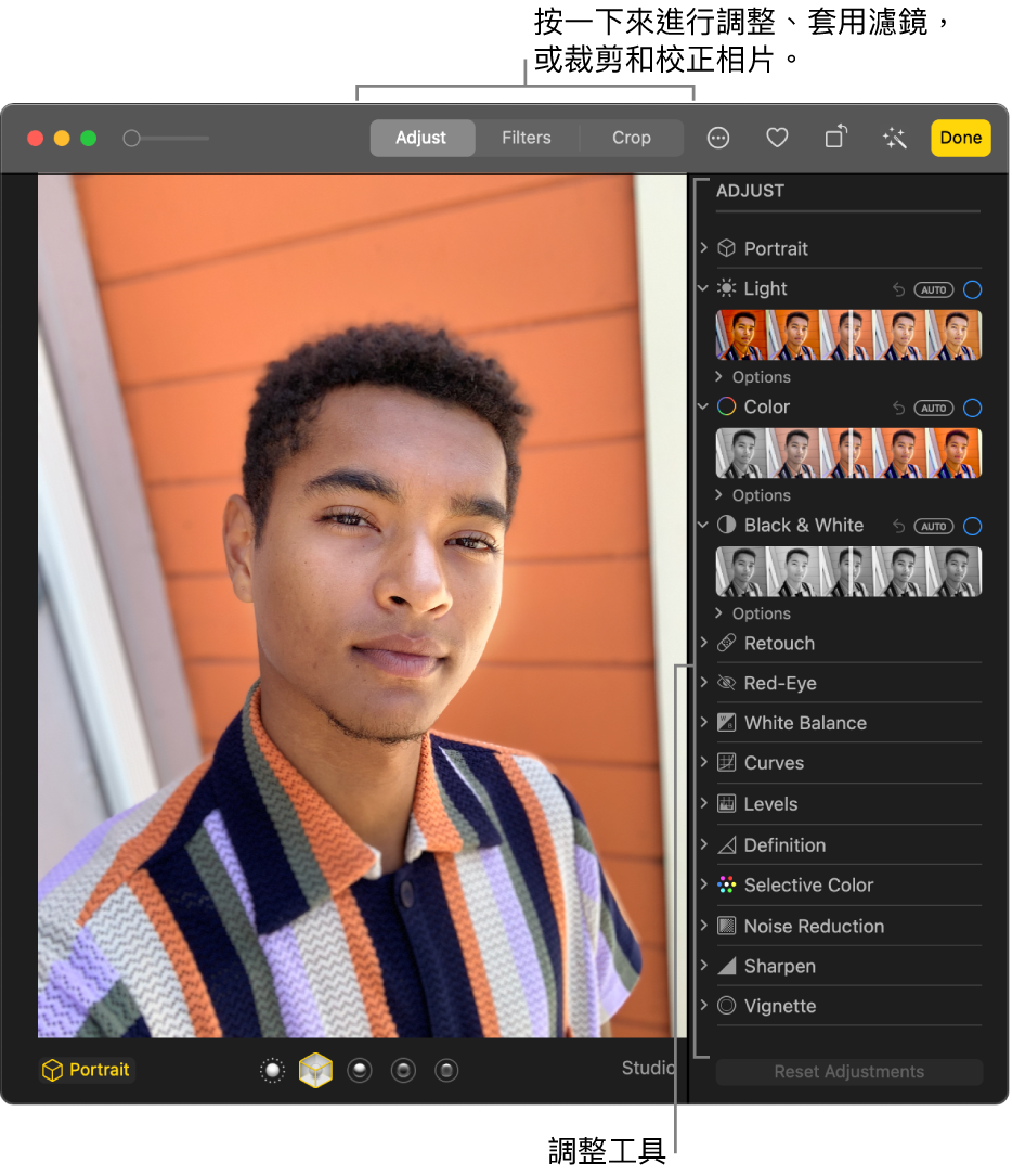 使用編輯顯示方式的相片，已在工具列中選取「調整」，右邊有調整工具。