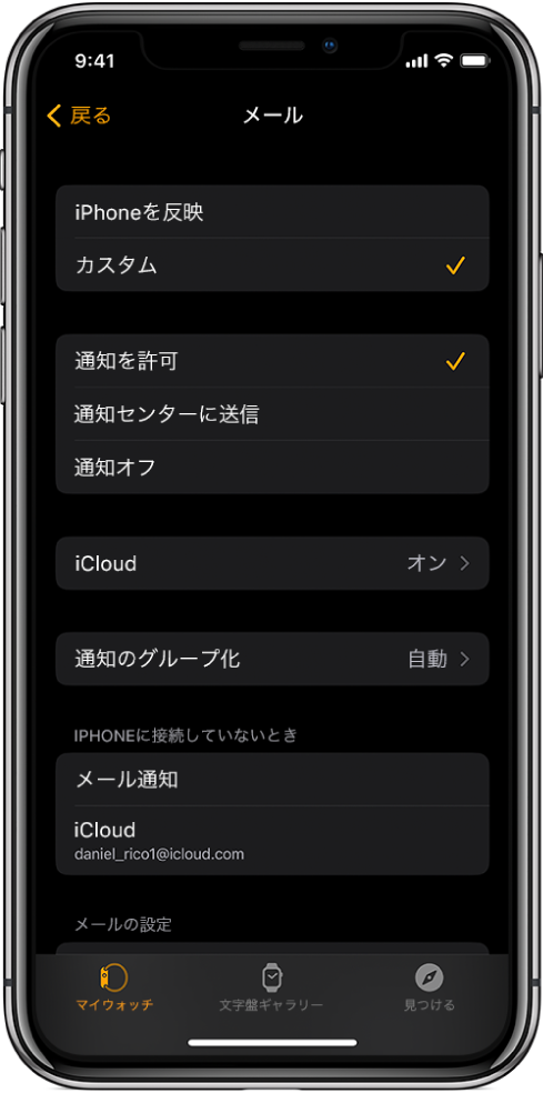 Apple Watch上のメールを管理する Apple サポート 日本