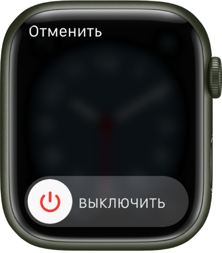 Как выключить часы watch. Принудительное выключение эпл вотч. Apple watch 9 экран зарядки на выключенных часах. Как включается Эппл вотч 9. Как на эпл АОТЧ выключить режим пркря.