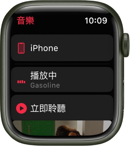 「音樂」App 以列表顯示「iPhone」、「播放中」，以及「立即聆聽」按鈕。向下捲動來查看專輯插圖。