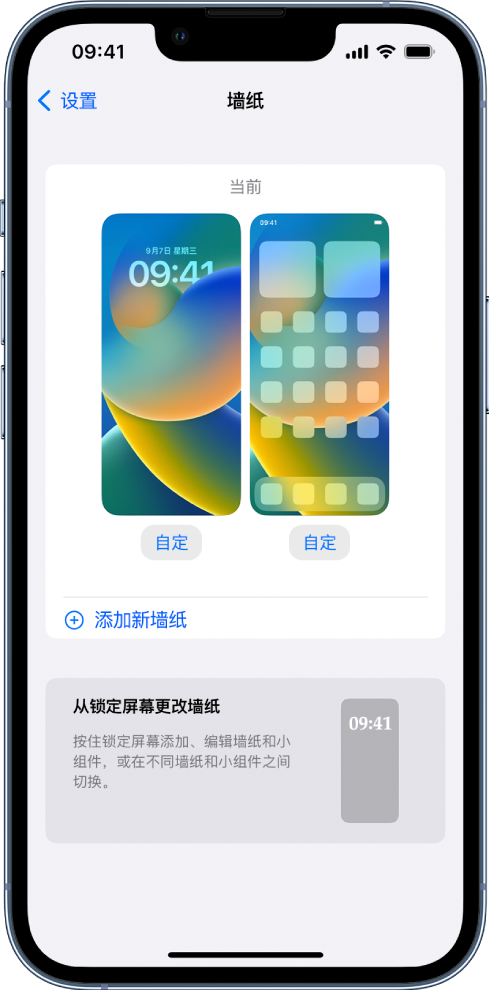 更改iphone 上的墙纸 官方apple 支持 中国