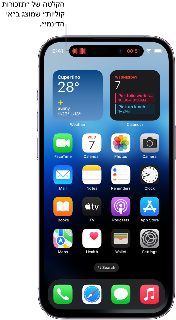 מסך הבית של iPhone 14 Pro, מציג הקלטה ב״תזכורות קוליות״ ב-Dynamic Island.