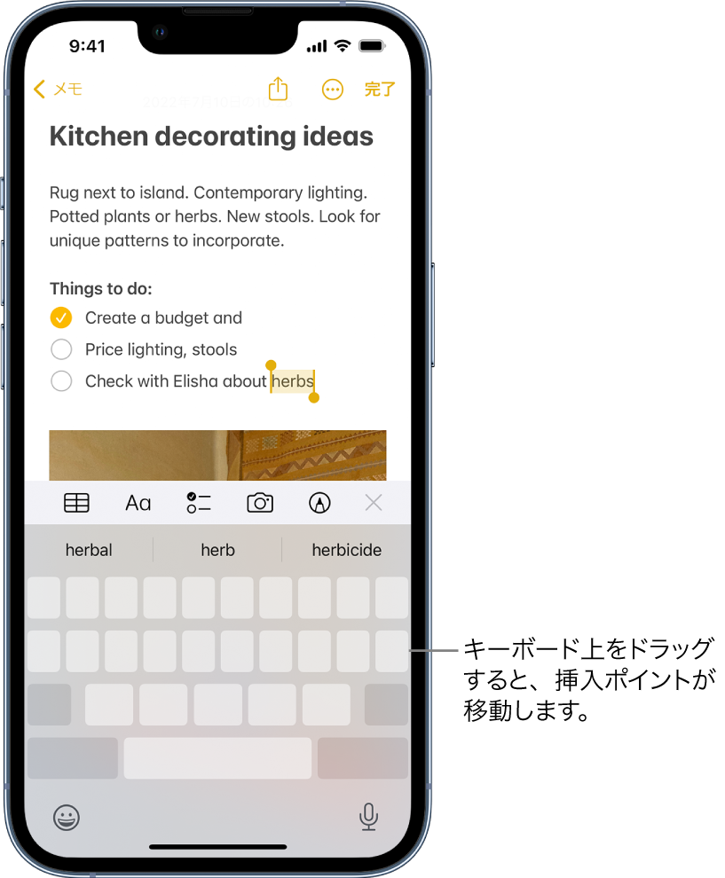 Iphoneでオンスクリーンキーボードを使って入力する Apple サポート 日本