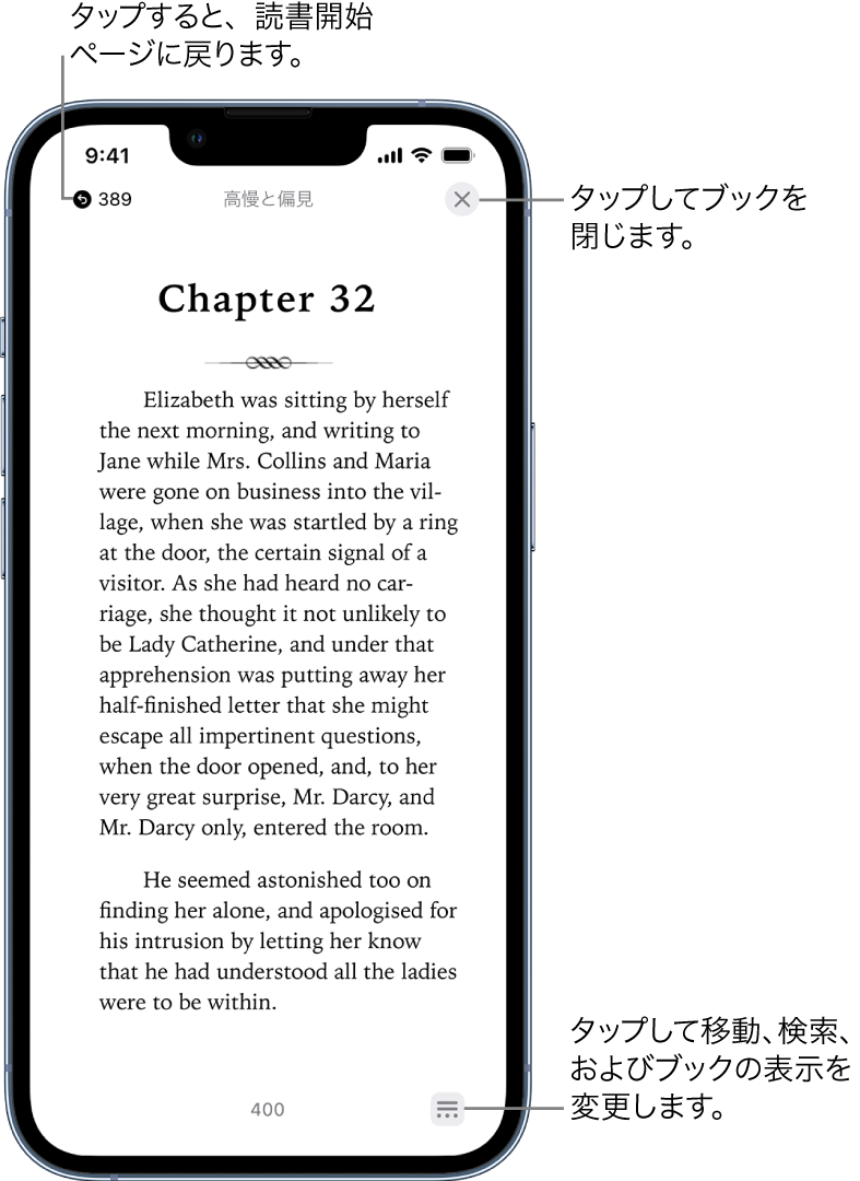 ブックAppのブックのページ。画面の上部には、読み始めのページに戻るためのボタンとブックを閉じるためのボタンがあります。画面の右下にはメニューボタンがあります。