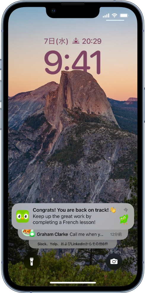 ロック画面の下部に、8つのApp通知をスタック表示。