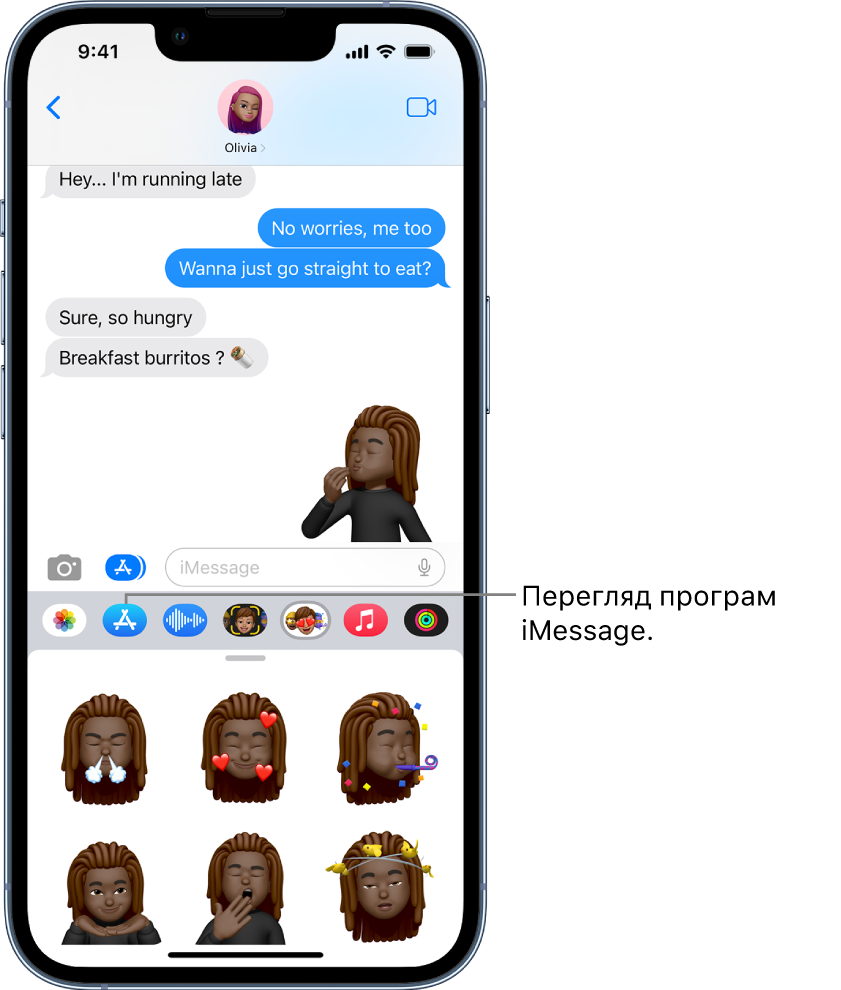Розмова в Повідомленнях із вибраною іконкою програми для iMessage Memoji та стікерами Memoji внизу екрана.