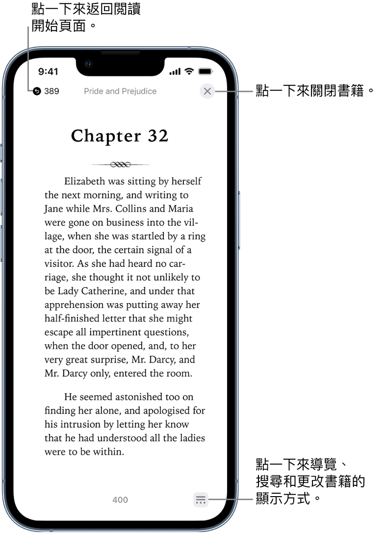 「書籍」App 中，書籍的頁面。畫面最上方為用於返回開始閲讀的頁面和關閉書籍的按鈕。畫面底部為「選單」按鈕。