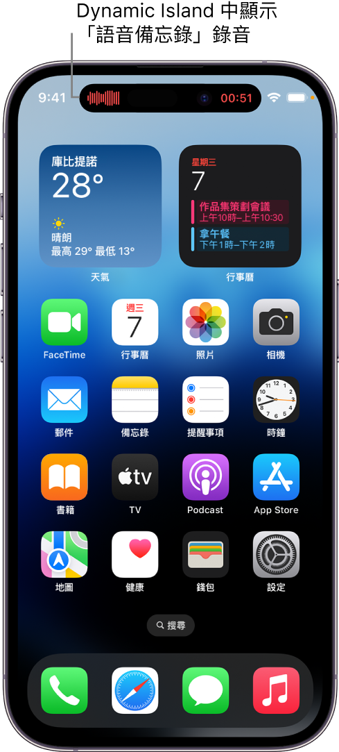 iPhone 14 Pro 主畫面，顯示「動態島」中的「語音備忘錄」錄音。