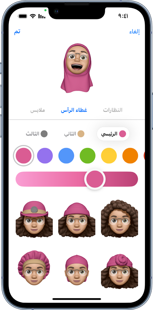 شاشة ميموجي، تعرض الشخصية التي يتم إنشاؤها في الجزء العلوي والملامح التي يتم تخصيصها أسفل الشخصية، ثم أسفل ذلك، خيارات للملامح المحددة. يظهر الزر "تم" في أعلى اليسار والزر إلغاء في أعلى اليمين.