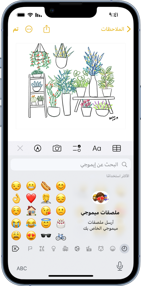 ملاحظة في تطبيق الملاحظات قيد التحرير، مع فتح لوحة مفاتيح إيموجي وحقل البحث عن إيموجي في أعلى لوحة المفاتيح.