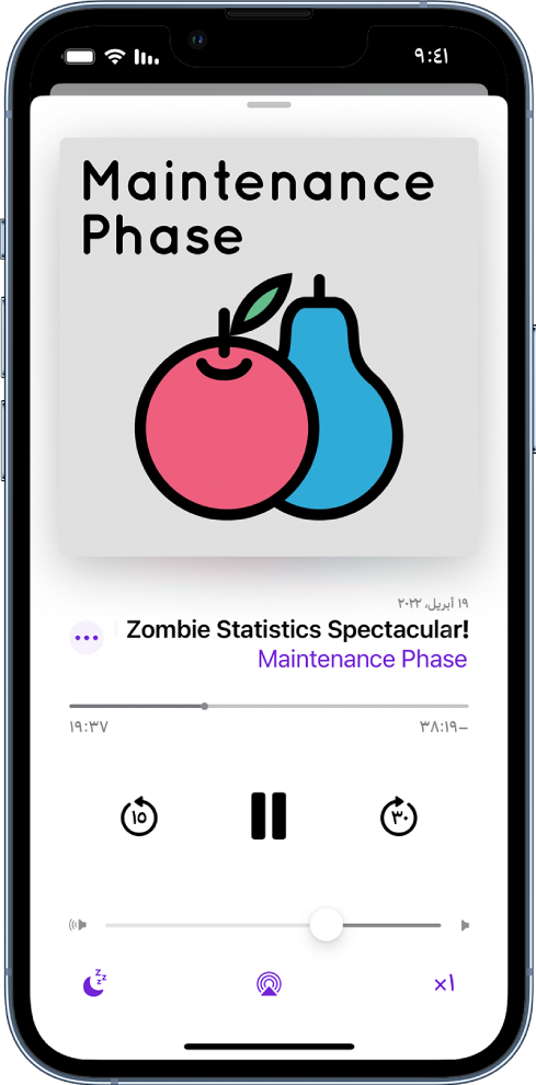 عناصر التحكم في التشغيل على شاشة جاري التشغيل. يوجد أسفل العمل الفني للبودكاست عنوان الحلقة وعناصر التحكم للتحرك للخلف أو للأمام في البرنامج، وتشغيل البرنامج أو إيقافه مؤقتًا، والتحكم في مستوى الصوت. في أسفلها يظهر عنصر التحكم في مستوى الصوت. في الزاوية السفلية اليمنى يظهر عنصر التحكم في تغيير سرعة إعادة التشغيل. في الزاوية السفلية اليسرى، يوجد مؤقت الإسبات.