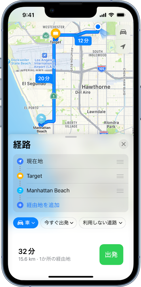 マップApp。複数の経由地がある車での経路が表示されています。