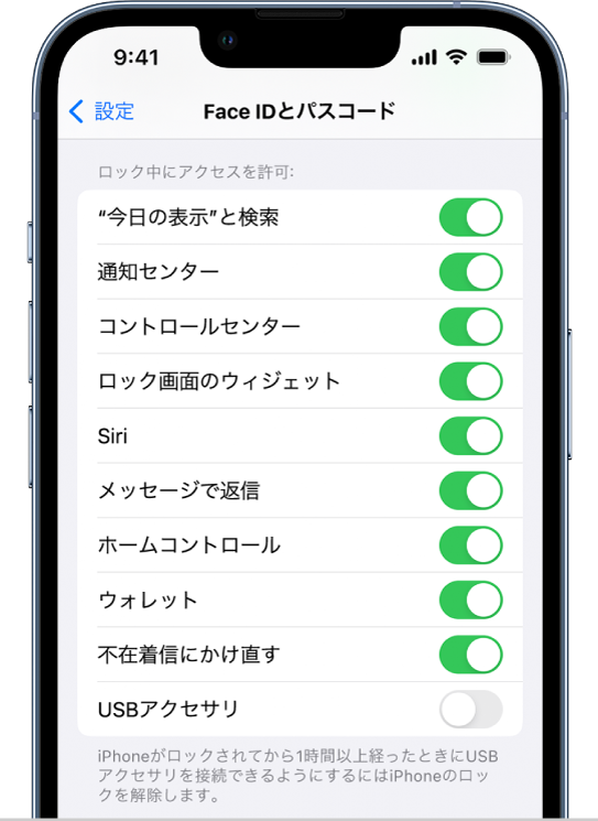 Iphoneロック画面上で情報へのアクセスを制御する Apple サポート 日本