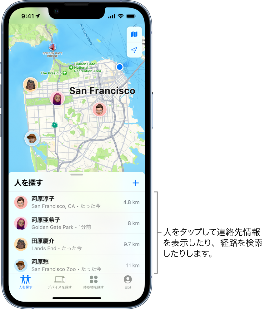 Iphoneの 探す で友達を探す Apple サポート 日本