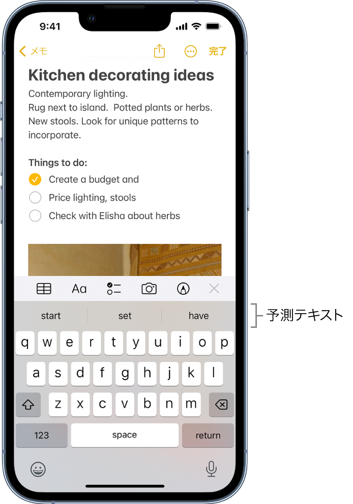 Iphoneで予測テキストを使用する Apple サポート 日本